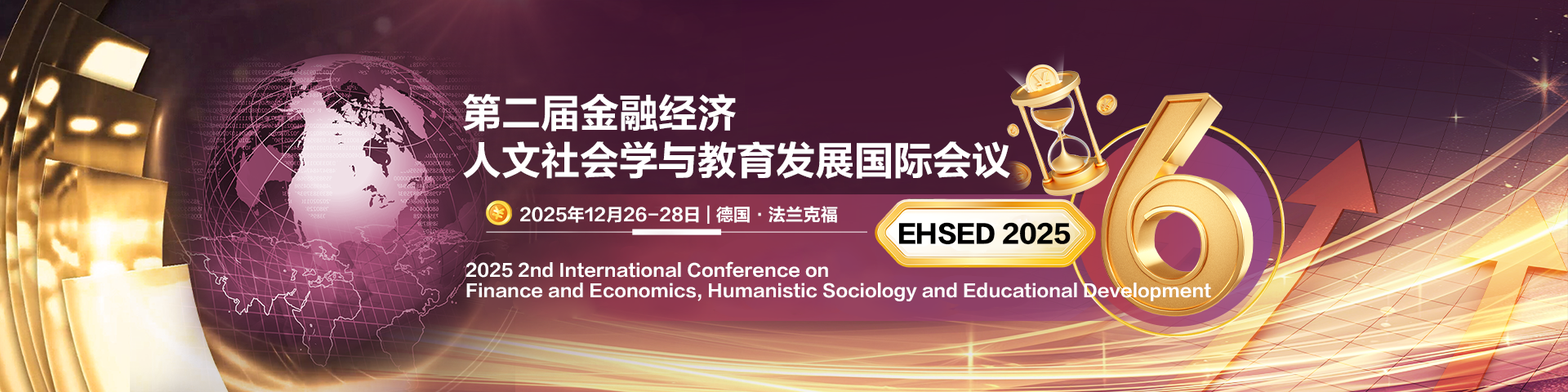 2025数字经济、大数据经济与信息化管理国际学术会议，特价征