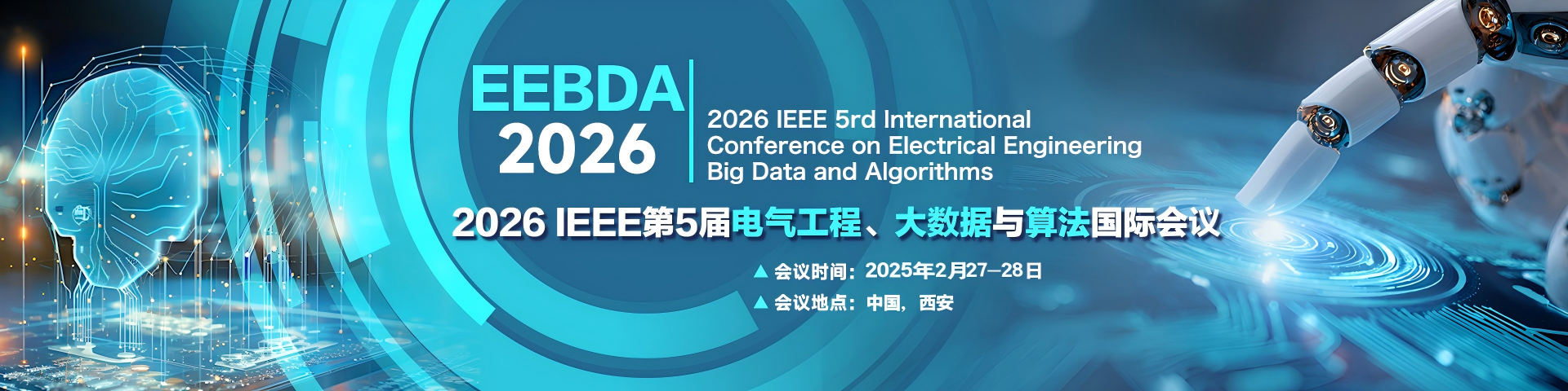 2026 IEEE第5届电气工程、大数据与算法国际会议 (E