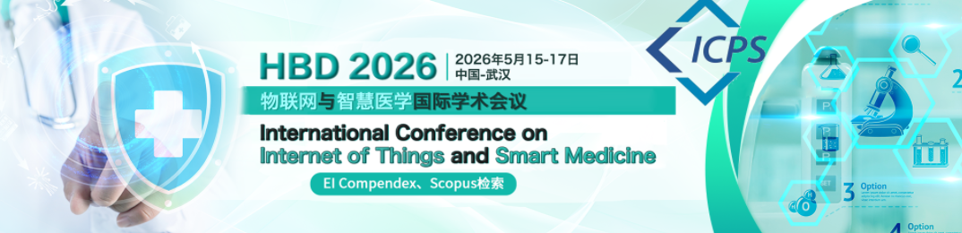 [ACM] 物联网与智慧医学国际学术会议 (HBD 2026
