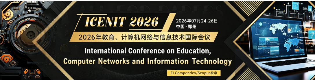 教育计算机网络与信息技术国际会议主题示例