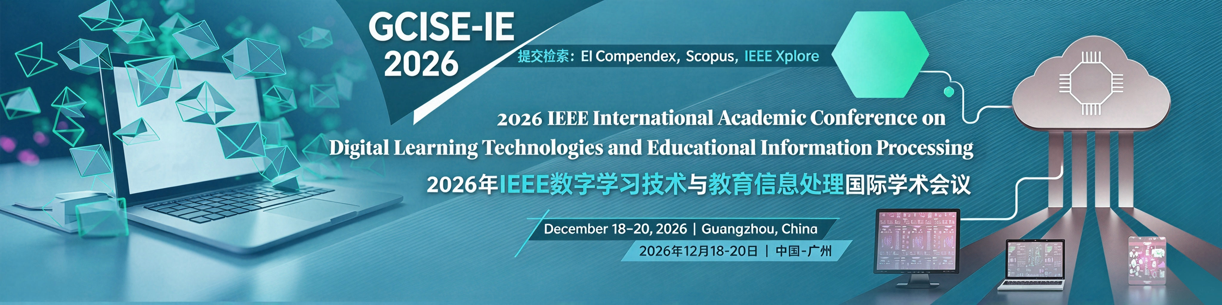 15GCISE-IE 2026.png